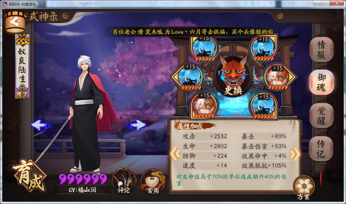 阴阳师SSR式神简要分析：御魂选择，技能特性要点(萌新向)