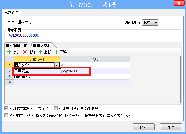 别人都用Excel技巧搭建办公管理软件，而你还在用它做表格！