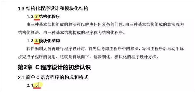 标题编号怎么老出错(word文档标题编号出错)