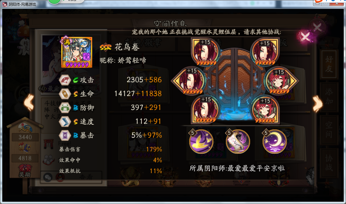 阴阳师SSR式神简要分析：御魂选择，技能特性要点(萌新向)