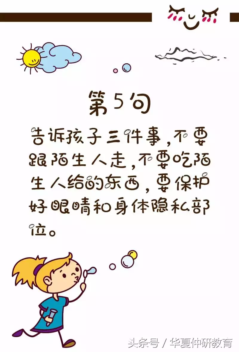 幼师的这8句话刷爆朋友圈！