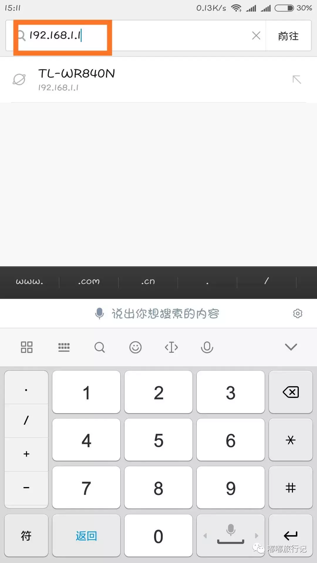 手机重置wifi的小方法