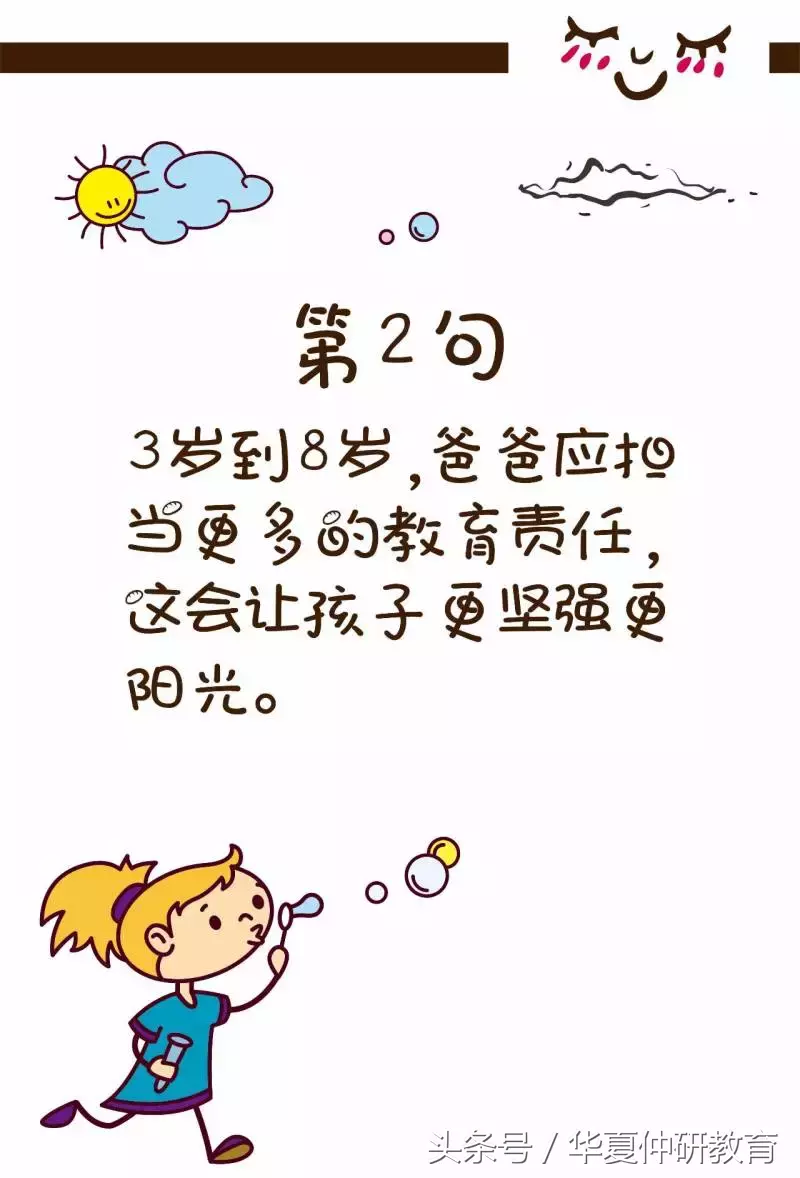 幼师的这8句话刷爆朋友圈！