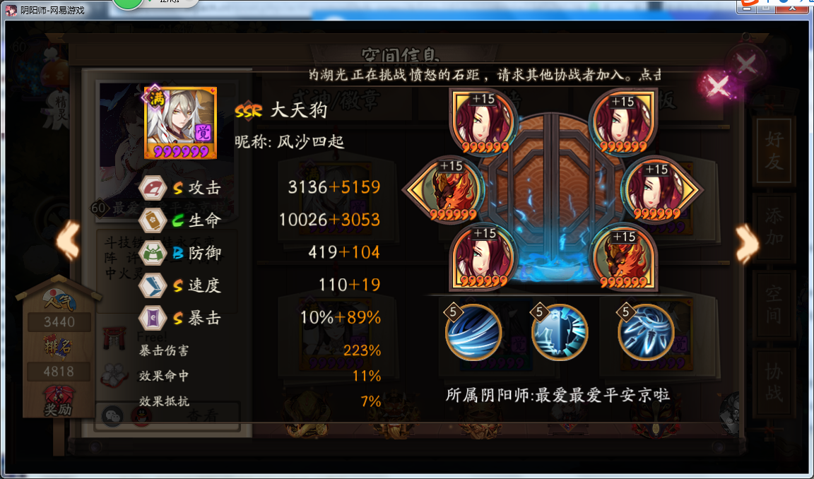 阴阳师SSR式神简要分析：御魂选择，技能特性要点(萌新向)