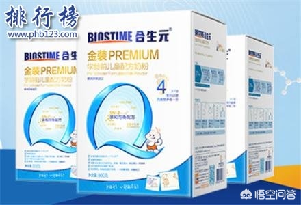 你給寶寶喝哪個牌子的奶粉？十大國產奶粉的質量排名你知道嗎？