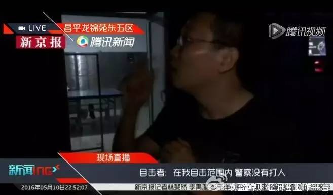 雷洋事件,2016雷洋案