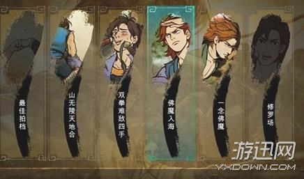 《侠客风云传》碧血丹心dlc圣堂之力有什么用？作用玩法介绍