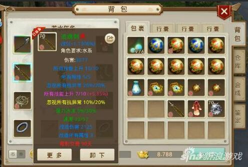 问道手游全敏水攻略 追求冰手的最高境界!