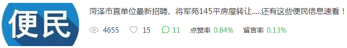 60人！郓城一中、二中、实验中学招聘教师计划出炉！还有一大波便民信息……