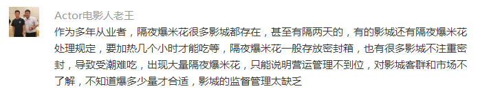 碟形世界杯蛋糕(影院调查第二弹，大片必备的爆米花竟暗藏这么多秘密)