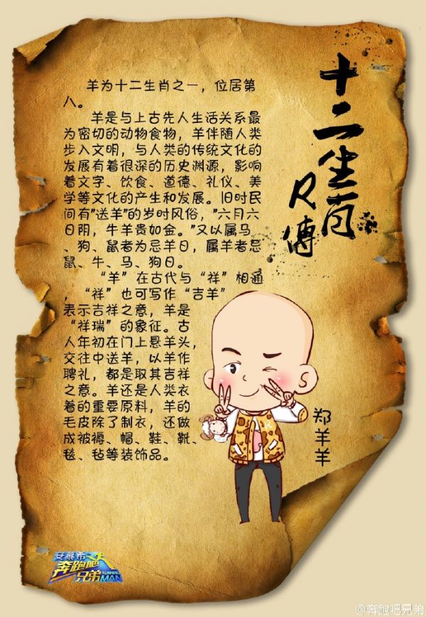 包公代表什么生肖?