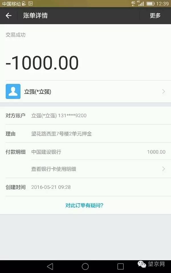 望花租房信息,望花租房信息 房小二网