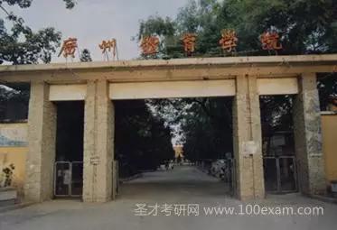 广体超级足球论坛(广州体育学院：文精武杰，华南体魂——60岁生日快乐！)