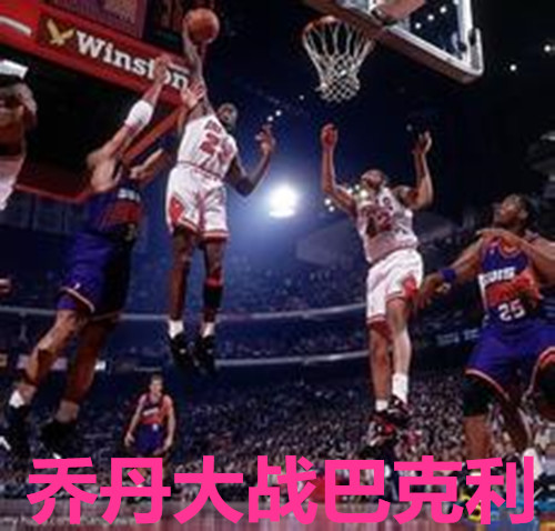 西决nba(深扒！追忆30载西决抢七史，科比独领风骚，库里成为王中王！)