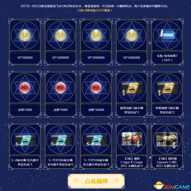好的调教才有好的表现：极品飞车OL操控改装指南