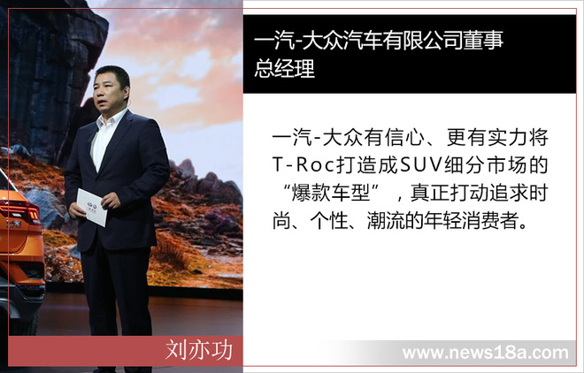 大众5款SUV全球首发 发起最强攻势