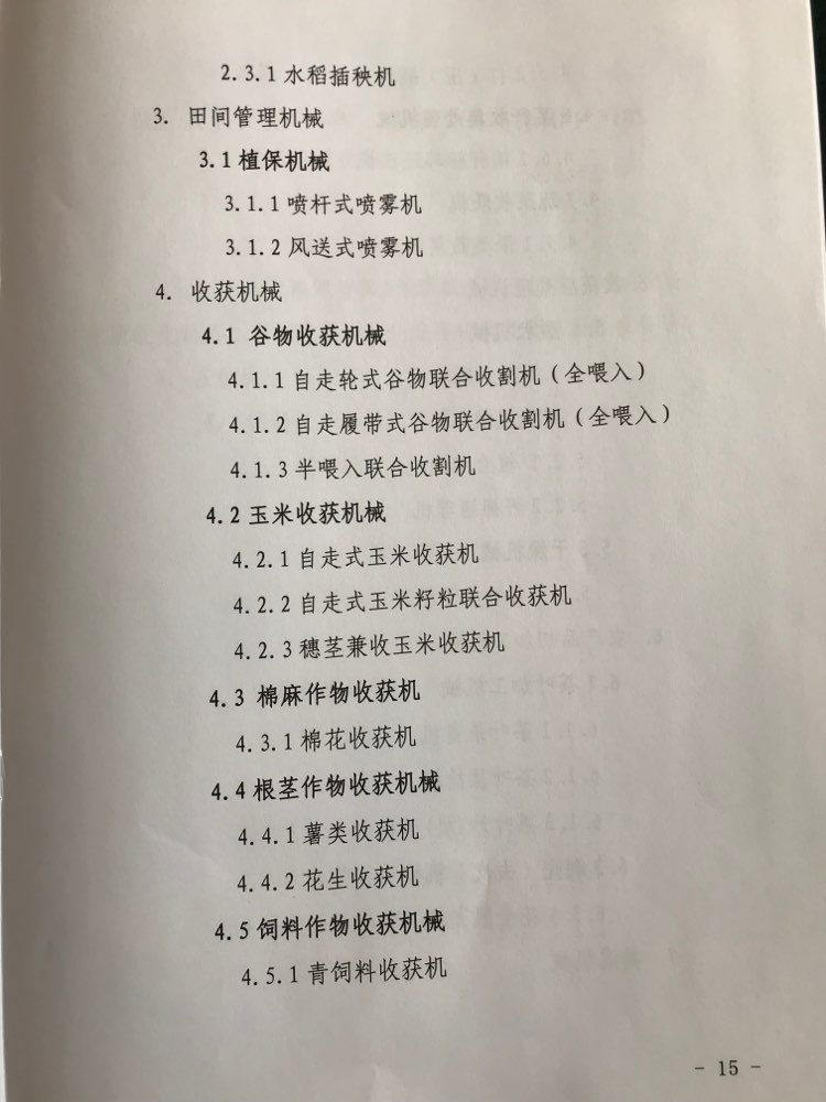 农机手必看！山东增加3大类农机补贴范围 可跨区域领补贴