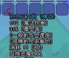 泰拉瑞亚法师实用性必备武器推荐