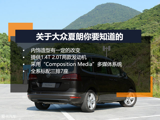 动力有变化 爱卡试驾大众新夏朗380 TSI