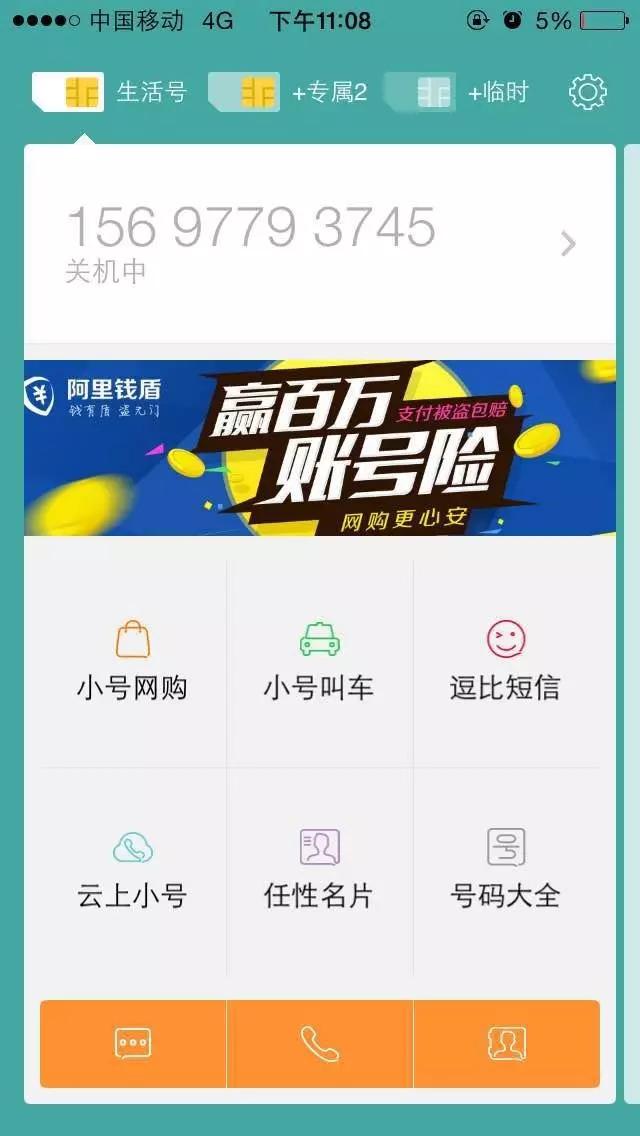 良心！记者必用APP集合大放送！