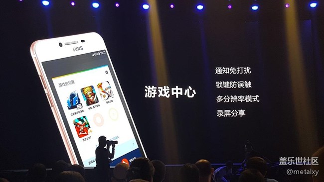 Galaxy C5/C7暗含中国哲学的一场发布会：一切刚刚好