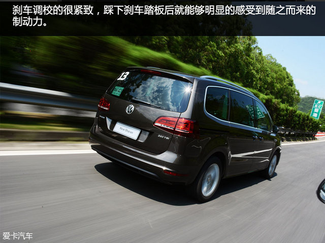 动力有变化 爱卡试驾大众新夏朗380 TSI