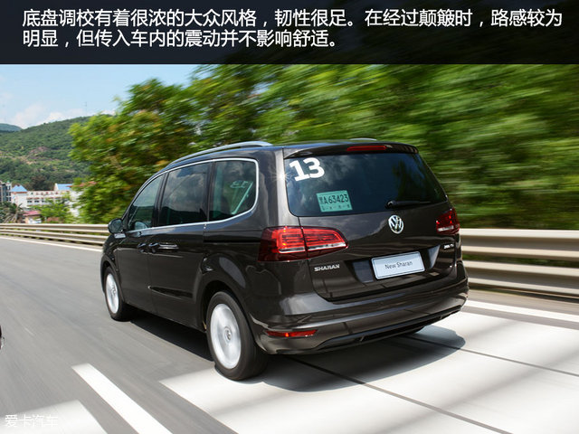 动力有变化 爱卡试驾大众新夏朗380 TSI