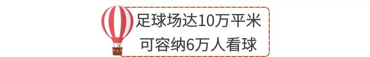 成都红牌楼世界杯位置(成都球迷有福了！国际足球中心落址城北：10万平米可容纳6万人看球……)