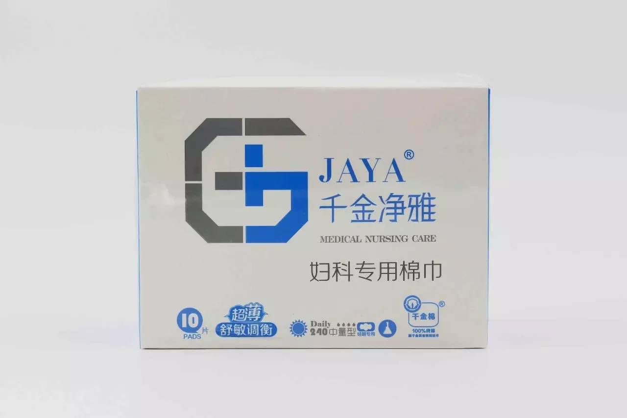 测评报告丨哪款卫生巾能帮你“血战大姨妈”？