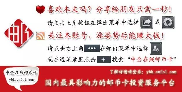 世界杯中国足球邮票(欧洲杯来袭！中国足球邮票升值百倍成香饽饽)