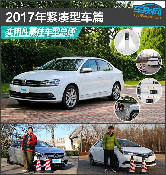 最耐用的紧凑型车_最耐用的紧凑型轿车