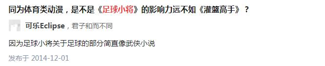 足球小将剧场版下载(足球小将回归啦！每周一集！中国的大空翼你又在哪？)