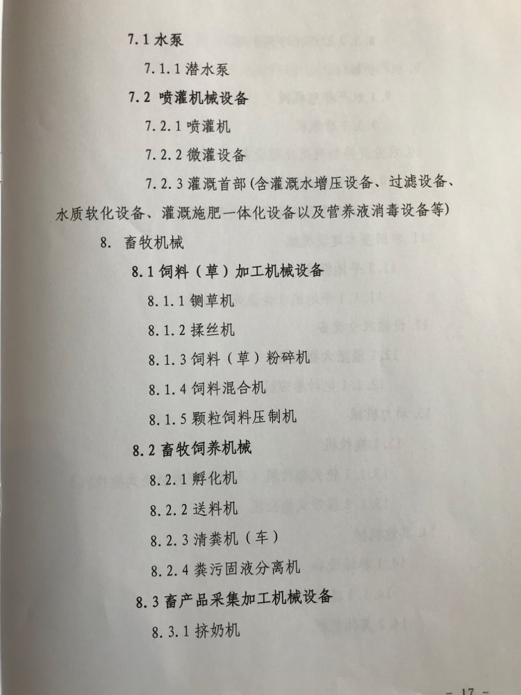 農(nóng)機(jī)手必看！山東增加3大類農(nóng)機(jī)補(bǔ)貼范圍 可跨區(qū)域領(lǐng)補(bǔ)貼