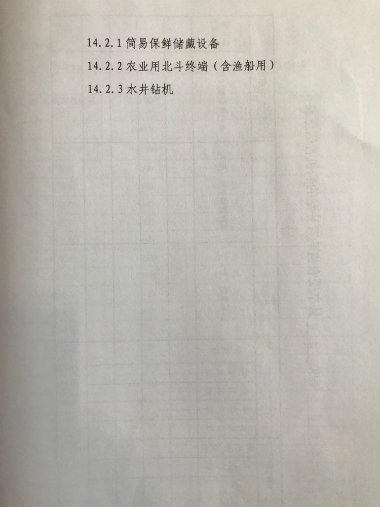農(nóng)機(jī)手必看！山東增加3大類農(nóng)機(jī)補(bǔ)貼范圍 可跨區(qū)域領(lǐng)補(bǔ)貼