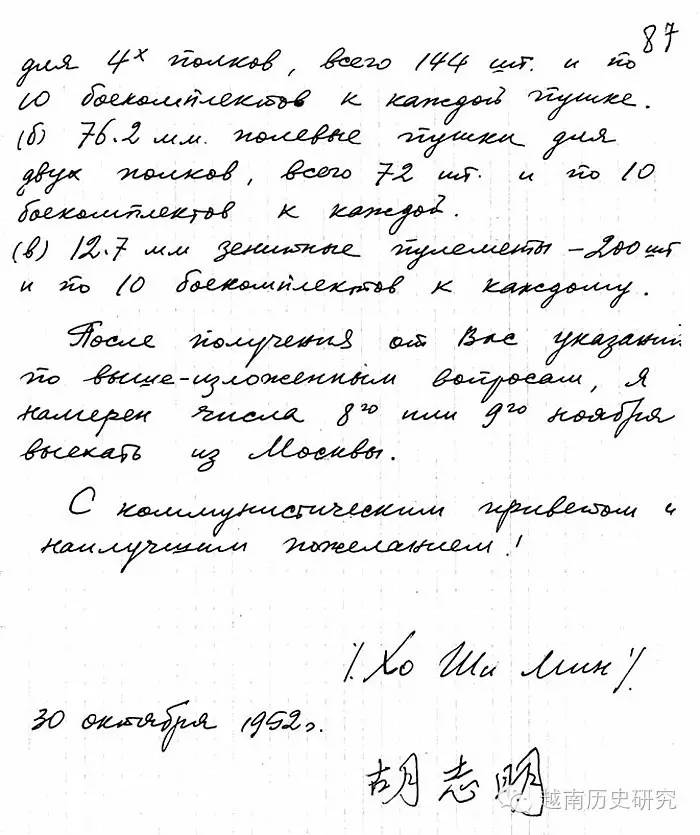 越南土地私有化？辟谣：社会主义性质决定土地全民所有，国家管理