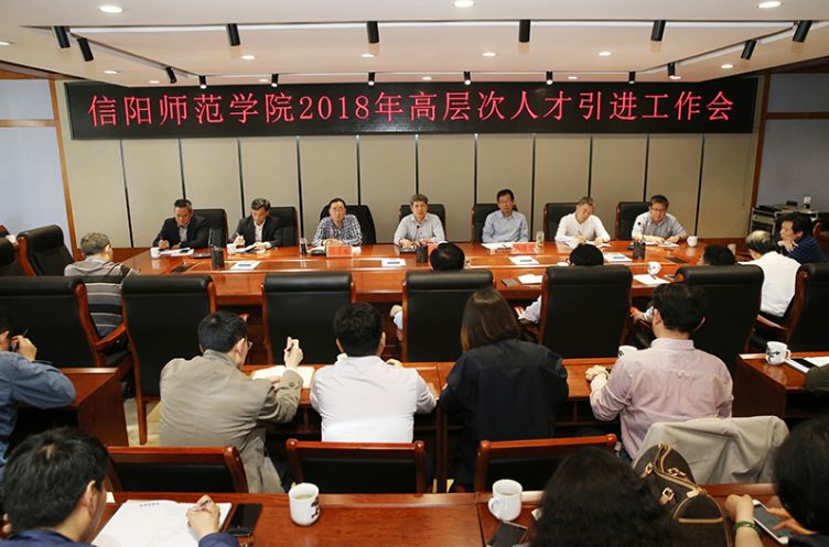 高教速览｜信阳师范学院、郑州铁路职业技术学院、河南测绘职业学院新闻来了……