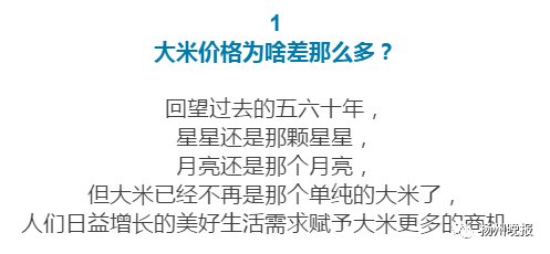 2元一斤和60元一斤的大米到底差在哪？终于明白了