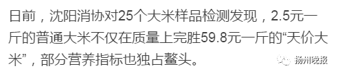 2元一斤和60元一斤的大米到底差在哪？终于明白了