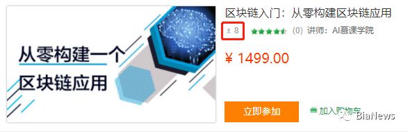 区块链培训调查：最高一场8万8，涉及线上、传统培训机构、训练营