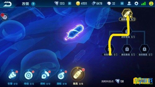 qq飞车手游蓝影主宰改装攻略 改装顺序推荐