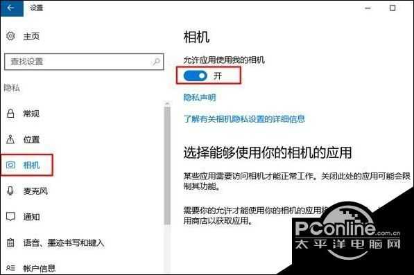 摄像头打不开怎么办（windows10外置摄像头不能用的方法）(4)