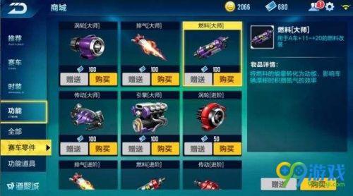 qq飞车手游蓝影主宰改装攻略 改装顺序推荐