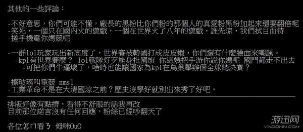 台湾网友热议“诺言ID”事件：擦玻璃、搓手机叫电竞？