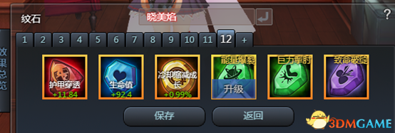 幻想全明星晓美焰攻略 比希望更炽热 是爱啊！