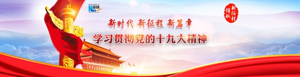 深入学习提高认识 坚定理想增强信心——学习贯彻党的十九大精神中央宣讲团在重庆、陕西、江苏、甘肃宣讲