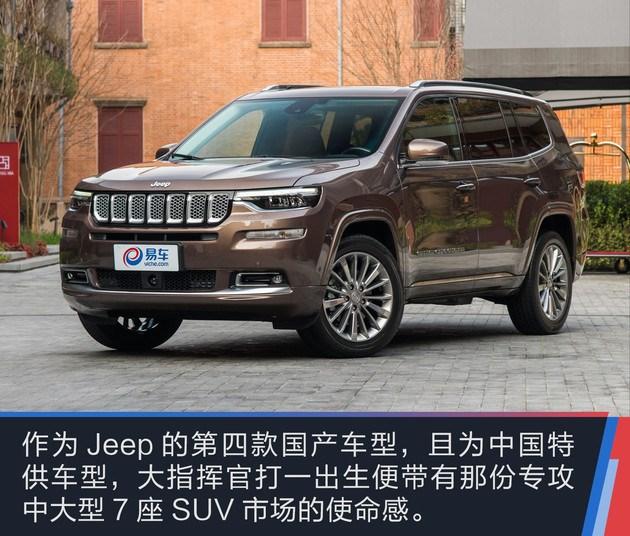 jeep大指挥官落地价多少钱_大指挥家jeep报价 - 阜阳汽车网