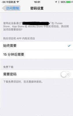 教你在AppStore下载软件游戏APP无需每次输入密码