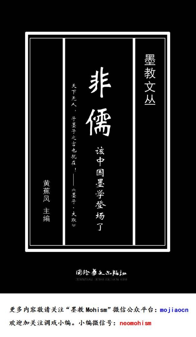 墨者是什么意思(墨者的拼字是什么意思)