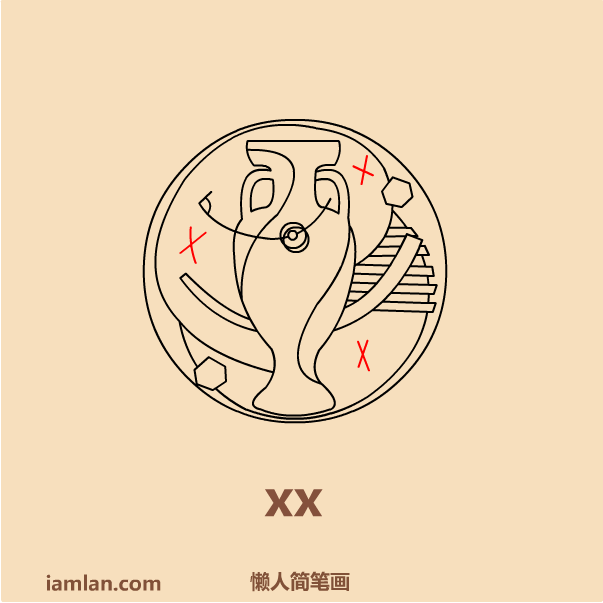 足球怎么画简笔画图片大全(懒人如何画2016足球欧洲杯LOGO)