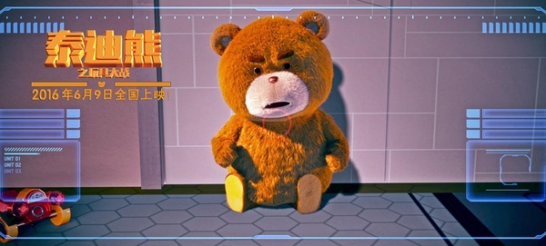 电影泰迪熊之玩具大战好看吗
